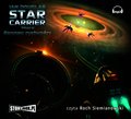 Star Carrier tom 2 "Środek ciężkości" - audiobook